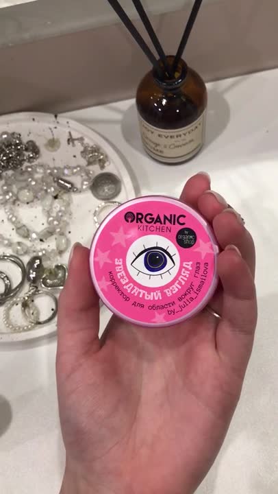 ORGANIC KITCHEN Крем-корректор для области вокруг глаз Звездатый взгляд ...