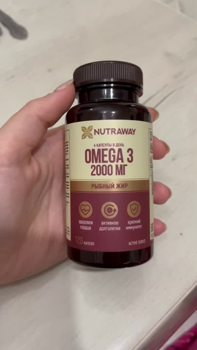 NUTRAWAY Омега-3 купить по низким ценам в ЛЭТУАЛЬ