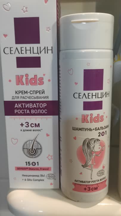 СЕЛЕНЦИН Шампунь+Бальзам 2 в 1 активатор роста волос детский купить по ...
