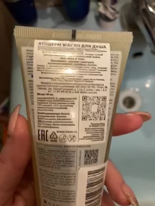 BIODERMA Питательное масло для душа для увлажнения сухой ...