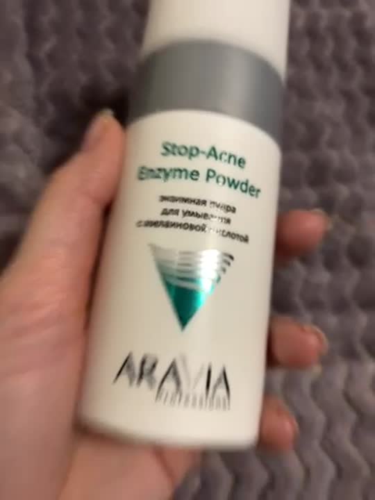 Энзимные пудры для умывания ARAVIA PROFESSIONAL Энзимная пудра для ...