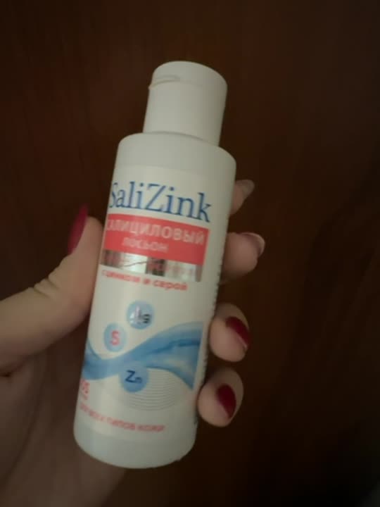 SALIZINK Салициловый лосьон с цинком и серой для всех типов кожи ...