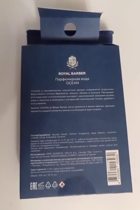 Мужская парфюмерия ROYAL BARBER Ocean – купить в интернет-магазине ...