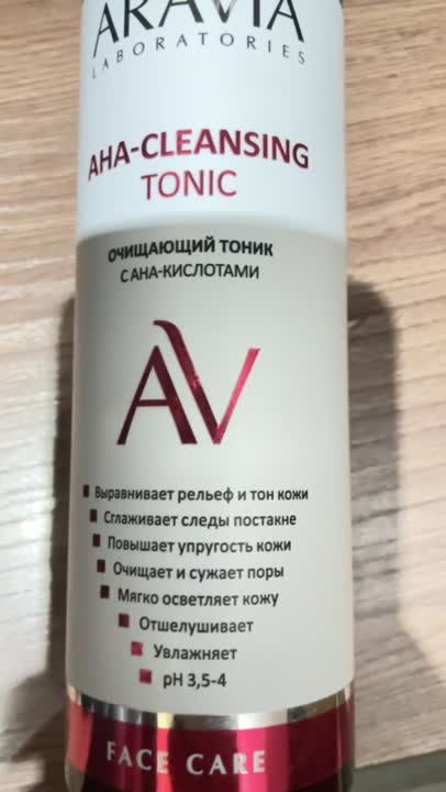 Тоники для лица ARAVIA LABORATORIES Очищающий тоник с AHA-кислотами AHA ...