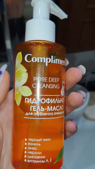 COMPLIMENT Гидрофильное гель-масло для глубокого очищения купить по ...