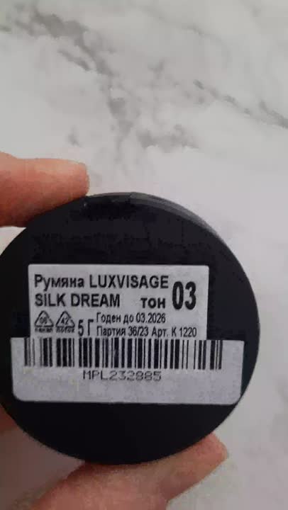 LUXVISAGE Румяна "SILK DREAM" купить по цене 346₽ в ЛЭТУАЛЬ