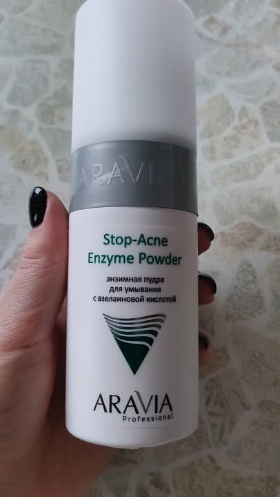 Энзимные пудры для умывания ARAVIA PROFESSIONAL Энзимная пудра для ...