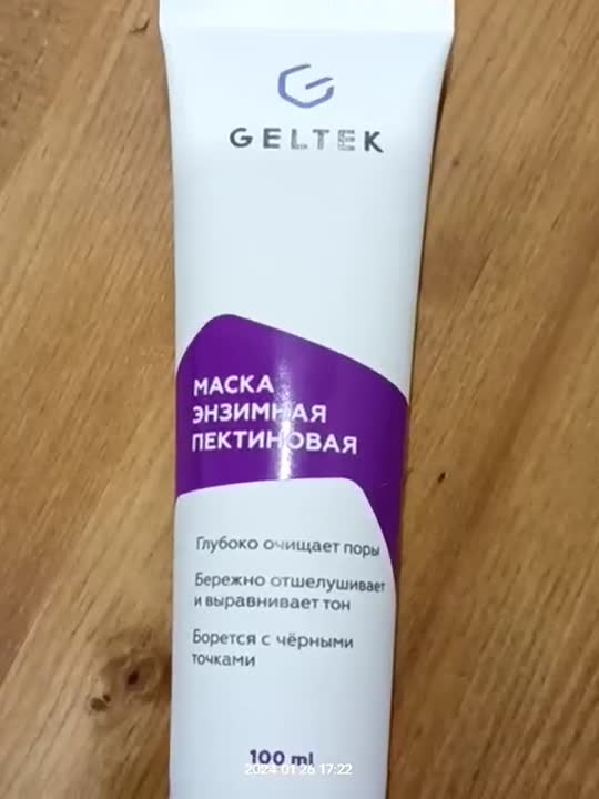 ГЕЛЬТЕК Маска энзимная пектиновая купить по низким ценам в ЛЭТУАЛЬ
