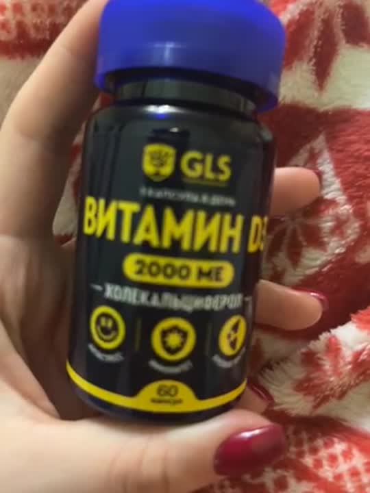БАД к пище "Витамин D3 2000" GLS PHARMACEUTICALS БАДы тонизирующие и ...