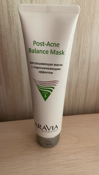 Маски для лица ARAVIA PROFESSIONAL Рассасывающая маска с поросуживающим ...