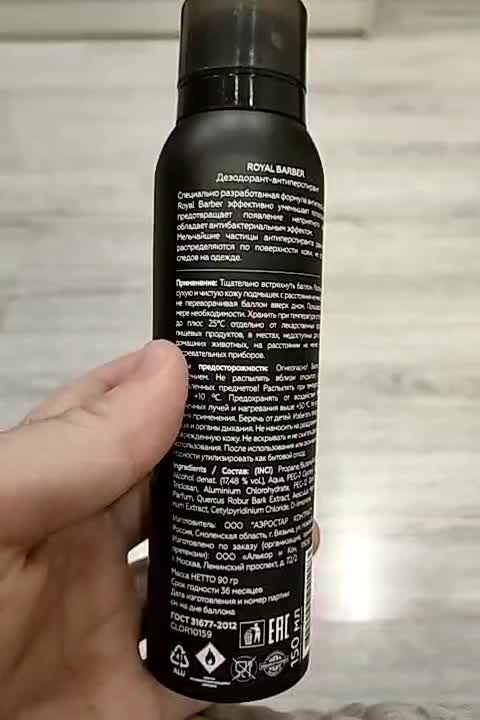 Дезодоранты мужские ROYAL BARBER Дезодорант-антиперспирант – купить в ...
