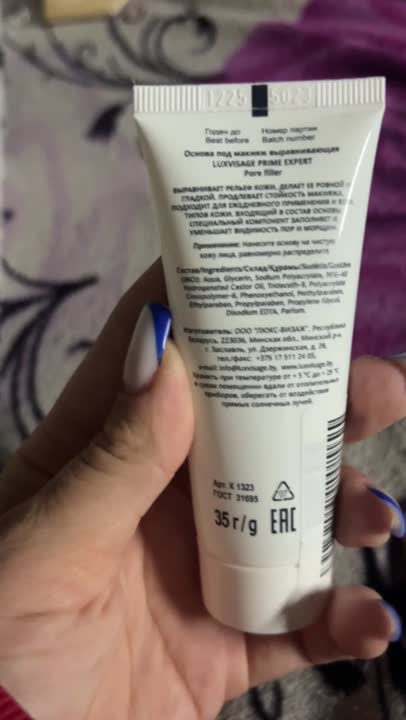 LUXVISAGE Основа под макияж выравнивающая PRIME EXPERT Pore filler ...