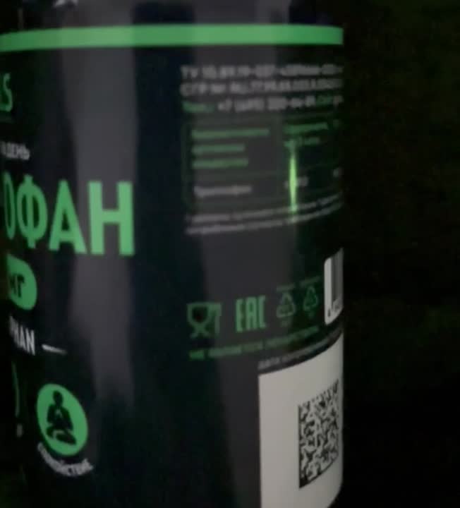 GLS PHARMACEUTICALS БАД к пище "Триптофан" купить по низким ценам в ЛЭТУАЛЬ