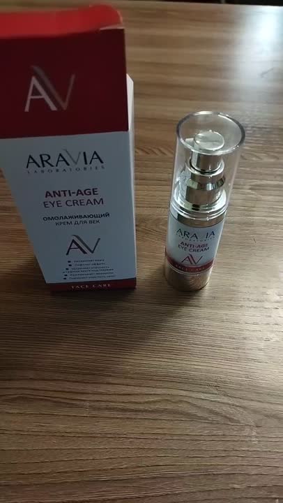 ARAVIA LABORATORIES Омолаживающий крем для век Anti-Age Eye Cream ...