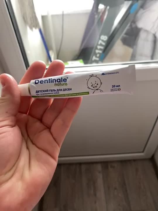 DENTINALE Детский гель для десен при прорезывании зубов купить по цене ...
