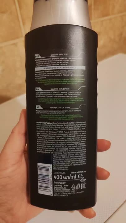 NIVEA MEN Шампунь-уход "Сила угля" купить по низким ценам в ЛЭТУАЛЬ