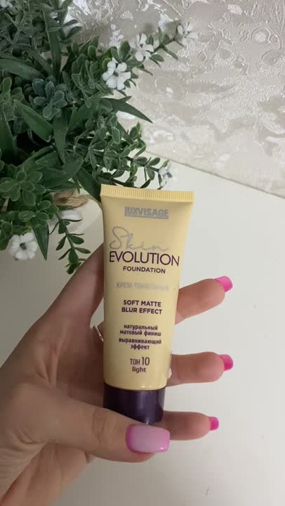 Крем тональный Skin EVOLUTION soft matte blur effect LUXVISAGE ...
