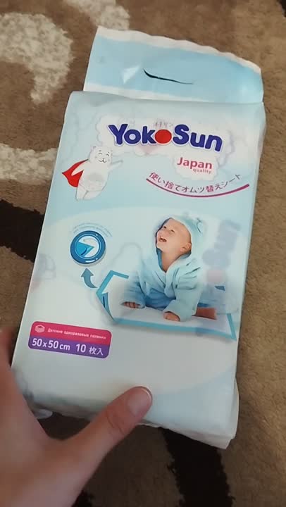 YOKOSUN Детские одноразовые пеленки купить по низким ценам в ЛЭТУАЛЬ