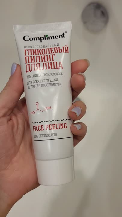 COMPLIMENT Пилинг для лица Профессиональный гликолевый Easy Peel, 80 мл ...