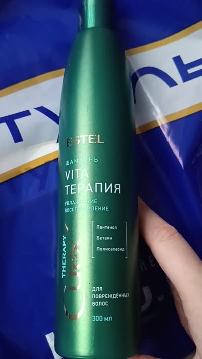 ESTEL PROFESSIONAL Шампунь Vita-терапия для повреждённых волос Curex ...