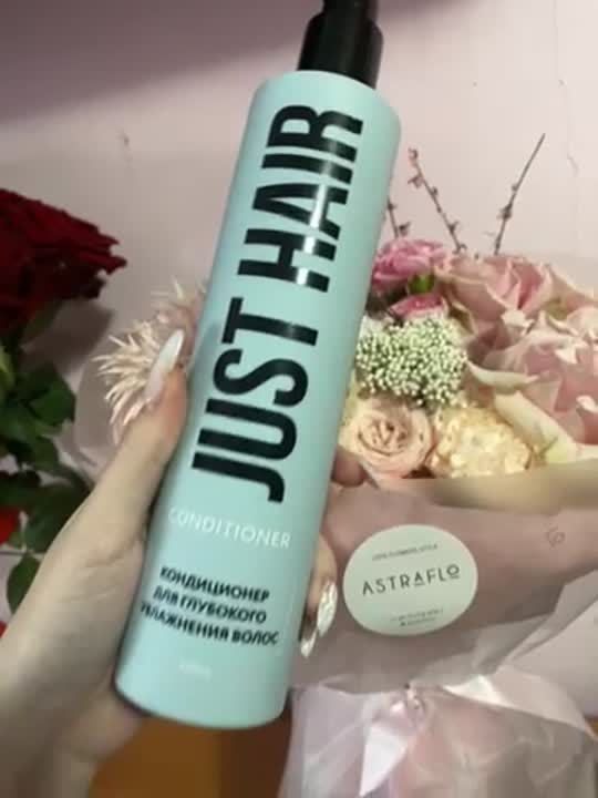 JUST HAIR Кондиционер для глубокого увлажнения волос Conditioner купить ...