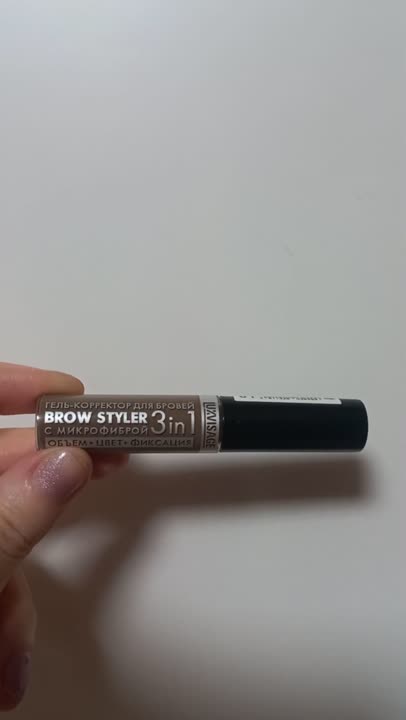 LUXVISAGE Гель-корректор для бровей с микрофиброй "Brow styler" 3 in 1 ...