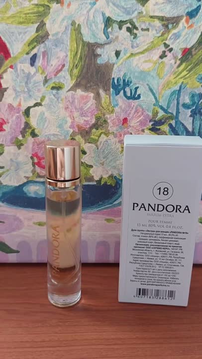 PANDORA Parfum № 15, Духи, спрей 13 мл купить по цене 881₽ в ЛЭТУАЛЬ