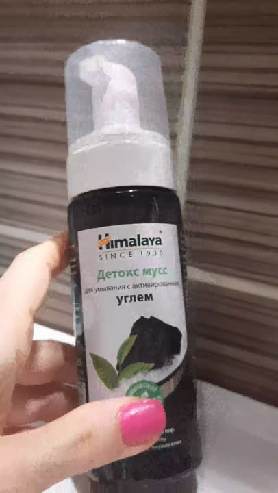 HIMALAYA SINCE 1930 Мусс для умывания с активированным углём и зелёным ...