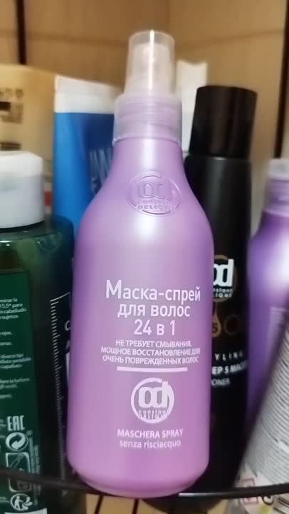 CONSTANT DELIGHT Маска-спрей для волос 24 в 1 купить по низким ценам в ...
