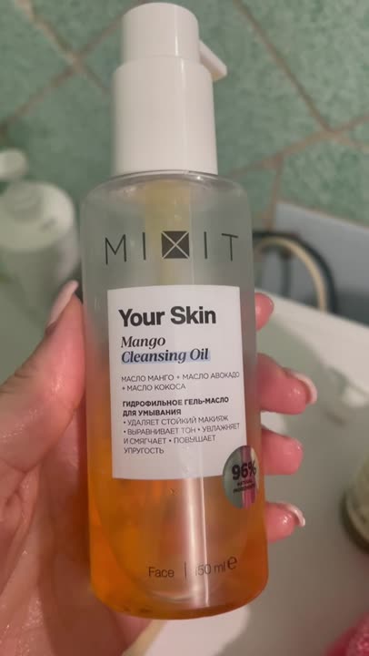 MIXIT Гидрофильное гель-масло для умывания купить по низким ценам в ЛЭТУАЛЬ