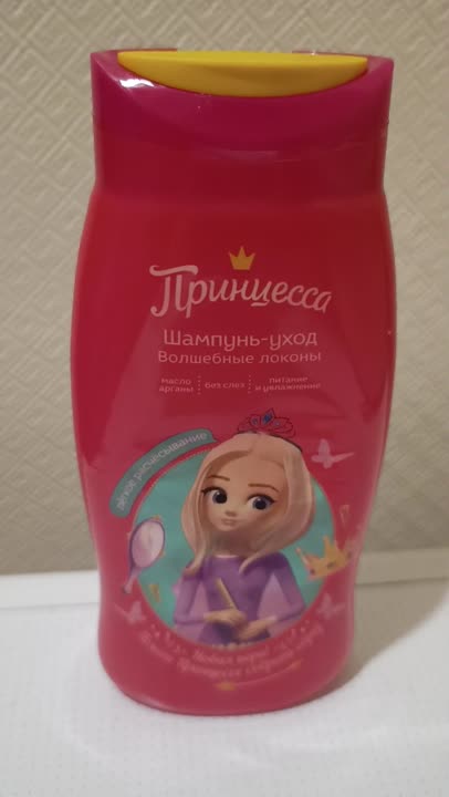 ПРИНЦЕССА Шампунь Принцесса Волшебные локоны купить по низким ценам в ...