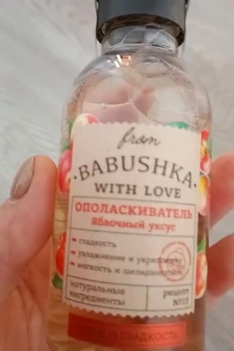 FROM BABUSHKA WITH LOVE Ополаскиватель для волос Яблочный уксус Hair ...
