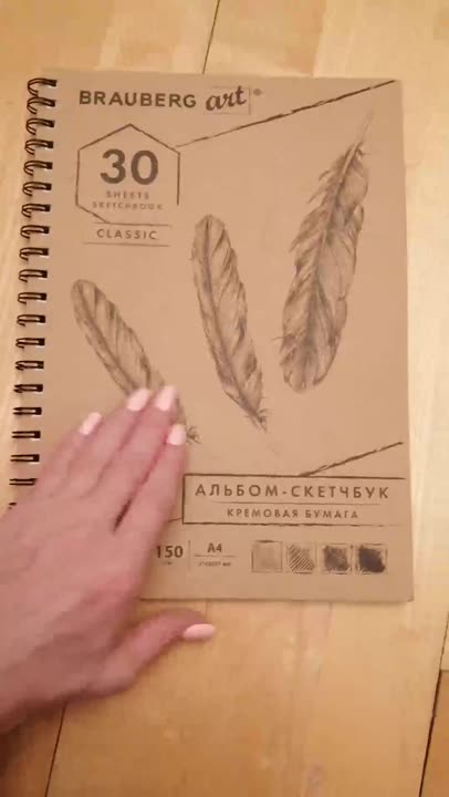 BRAUBERG Скетчбук, слоновая кость, 1 шт. купить по цене 376₽ в ЛЭТУАЛЬ