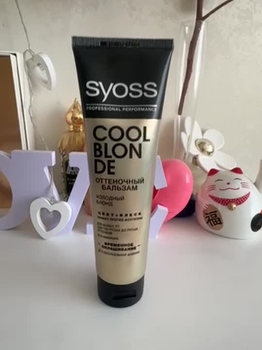 SYOSS Бальзам оттеночный для волос COLOR FULL купить по низким ценам в ...