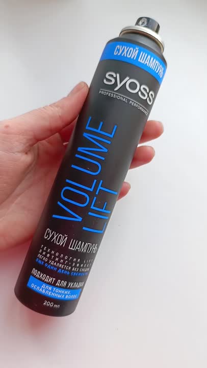 SYOSS Сухой шампунь для тонких и ослабленных волос Volume Lift купить ...