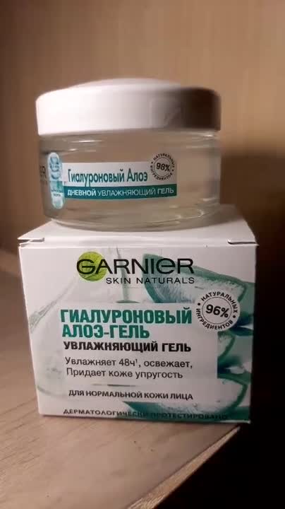 GARNIER Гиалуроновый Алоэ-гель, дневной увлажняющий гель для лица, для ...