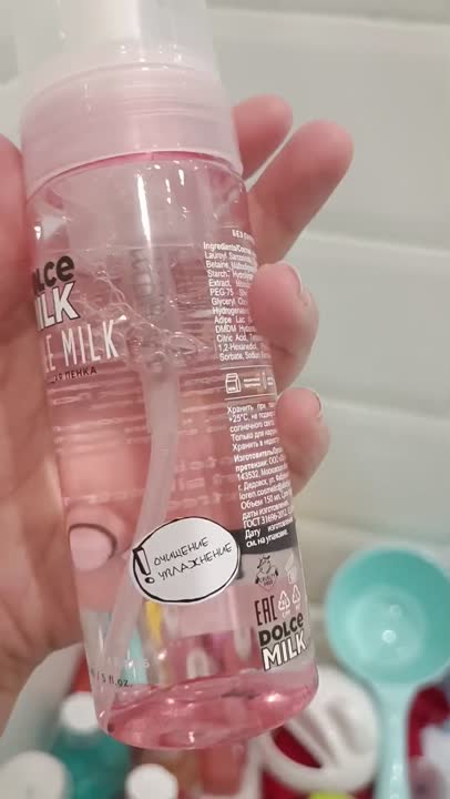 Пенка для снятия макияжа DOLCE MILK Пенка для лица очищающая – купить в ...