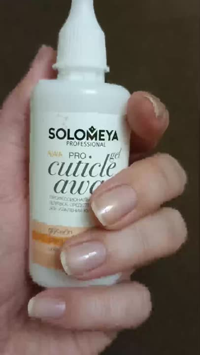 SOLOMEYA Профессиональный гель для удаления кутикулы Pro Cuticle Away ...
