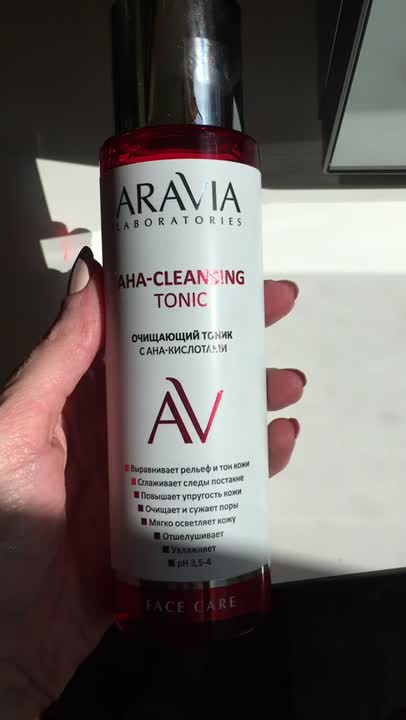 Очищающий тоник с AHA-кислотами AHA-Cleansing Tonic ARAVIA LABORATORIES ...