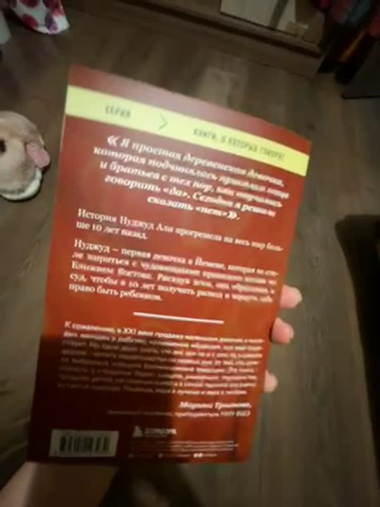 Литература ЭКСМО Мне 10 лет, и я разведена 16+ – купить в интернет ...