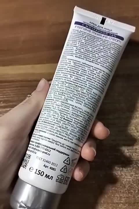 ARAVIA PROFESSIONAL Крем для лица интенсивно увлажняющий с мочевиной ...
