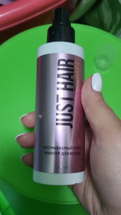 JUST HAIR Несмываемый крем-филлер для волос Therapy, 150 мл купить по ...