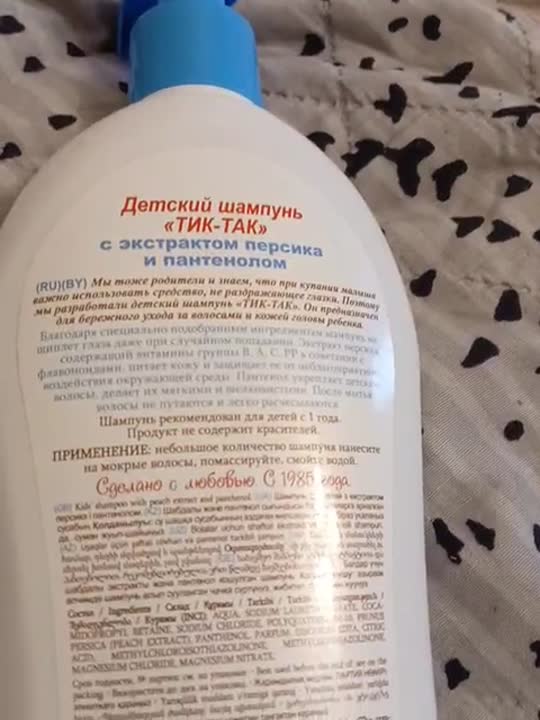 СВОБОДА Шампунь детский Тик-Так с экстрактом Персика и пантенола, 350 ...