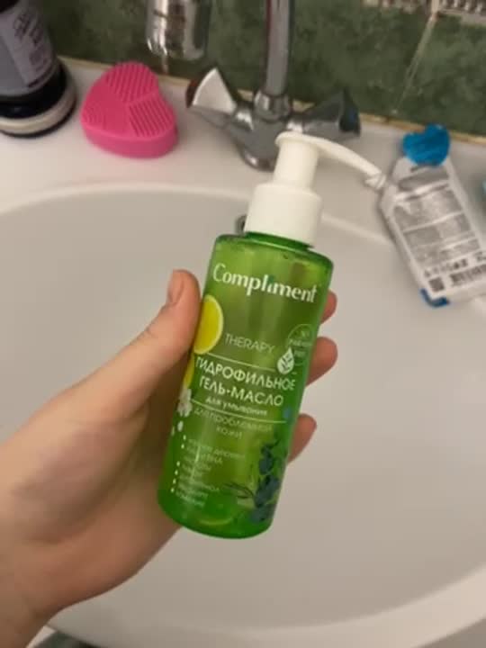 Гидрофильное гель-масло для умывания для проблемной кожи COMPLIMENT ...