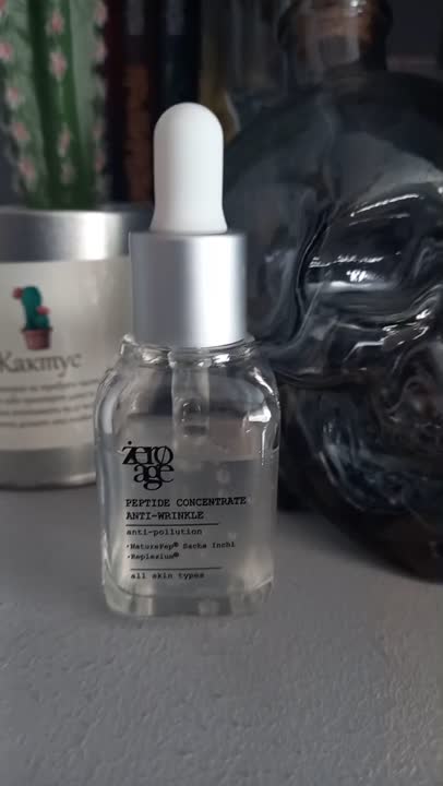 Пептидный комплекс против морщин Peptide Concentrate Anti-Wrinkle ZERO ...