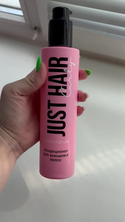 JUST HAIR Кондиционер для вьющихся волос Curly Conditioner купить по ...