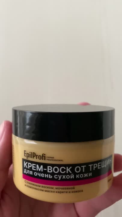 Крем-воск от трещин для очень сухой кожи EPILPROFI Кремы для ног ...