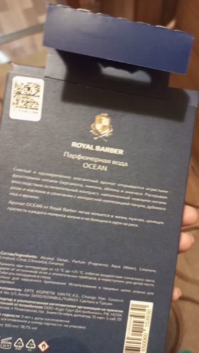ROYAL BARBER Ocean купить по цене 330₽ в ЛЭТУАЛЬ