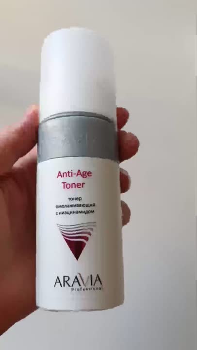 ARAVIA PROFESSIONAL Тонер омолаживающий с ниацинамидом Anti-Age Toner ...