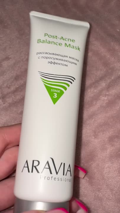 Рассасывающая маска с поросуживающим эффектом Post-Acne Balance Mask ...